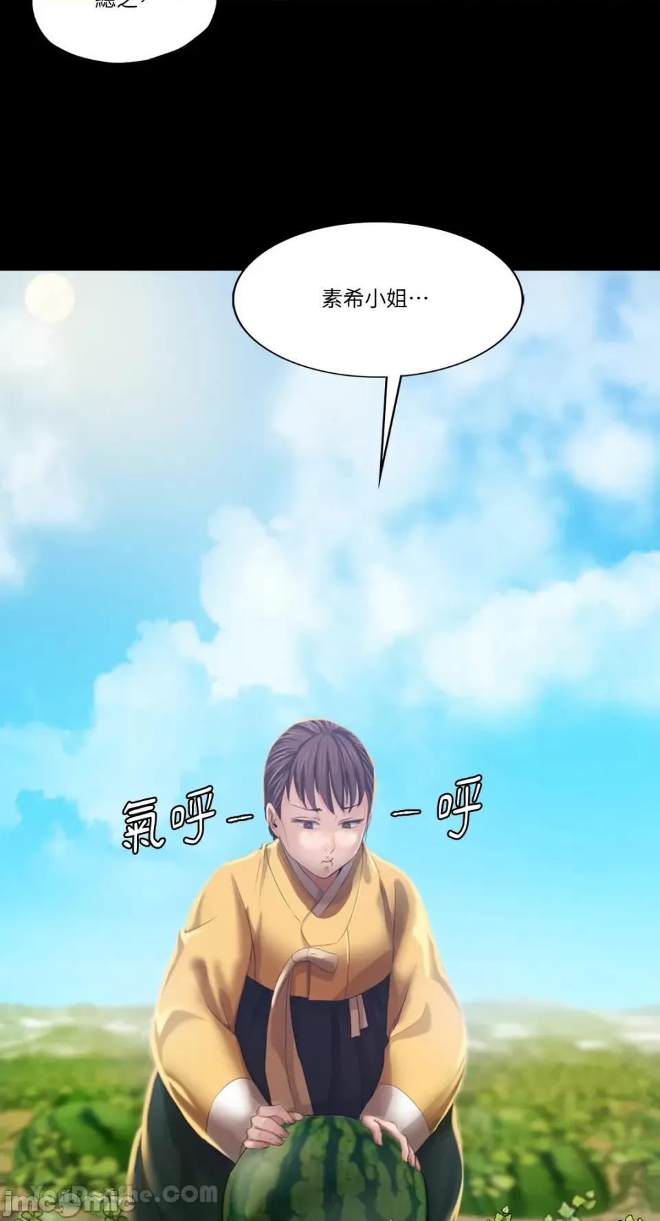 小姐 小姐-7 第17页