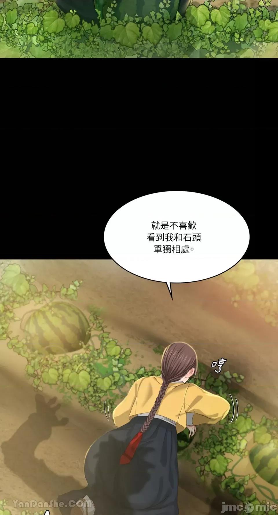 小姐 小姐-7 第18页