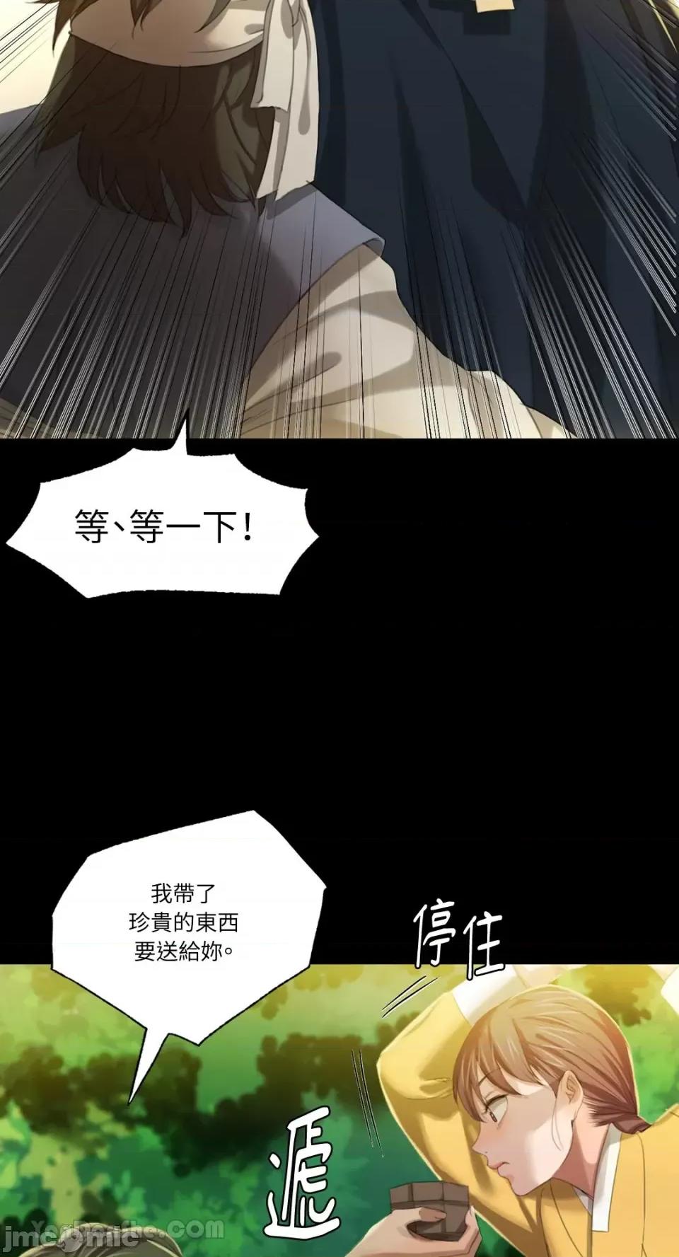 小姐 小姐-7 第25页