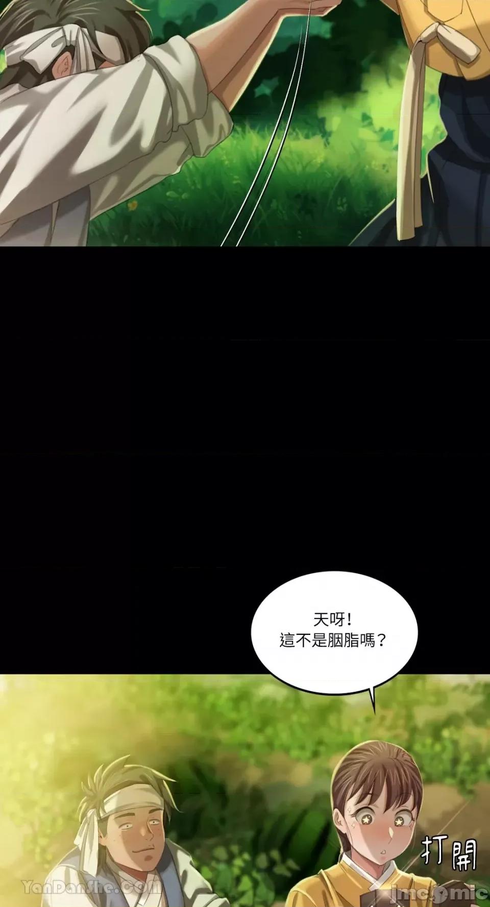 小姐 小姐-7 第26页