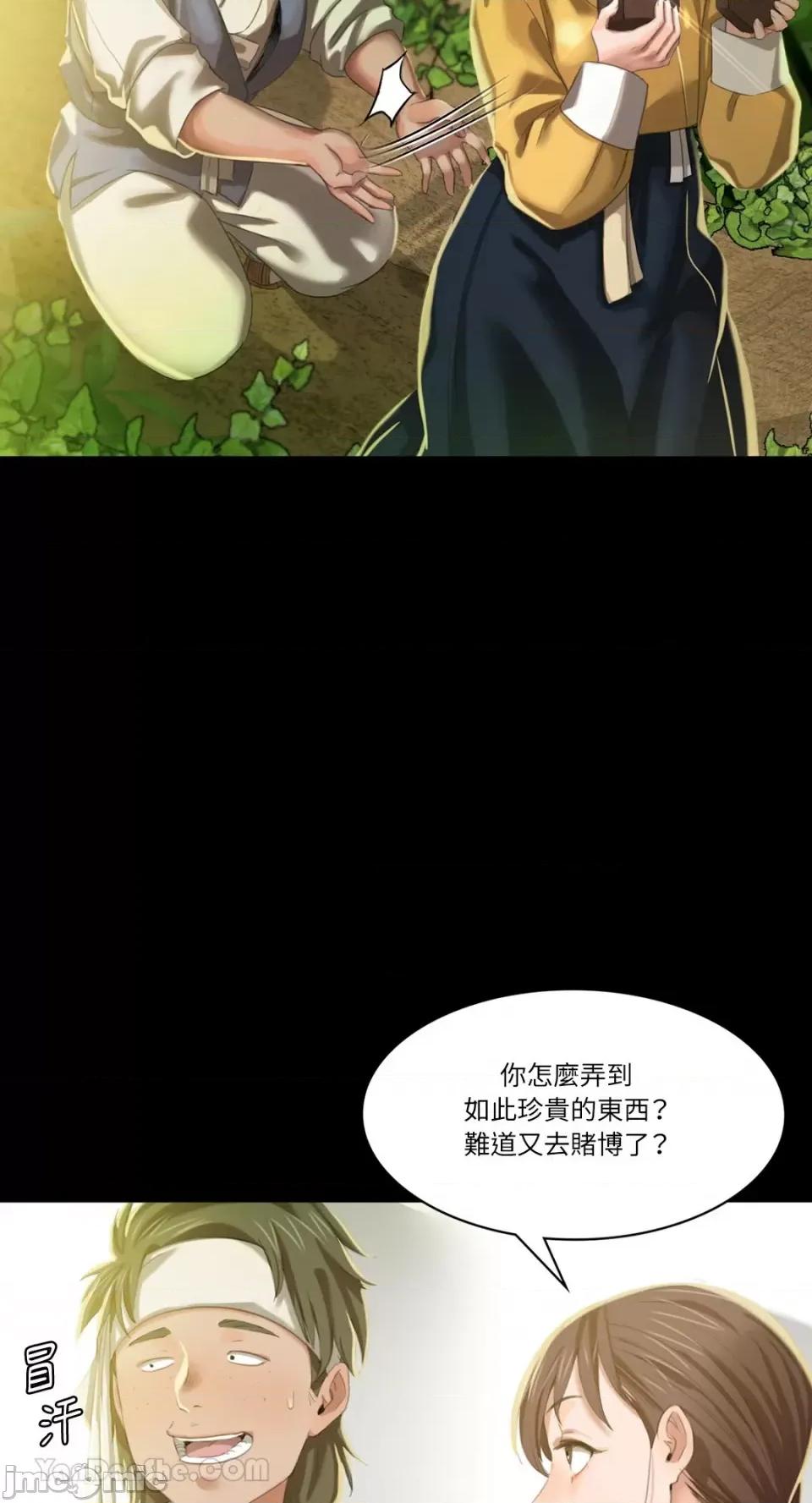 小姐 小姐-7 第27页