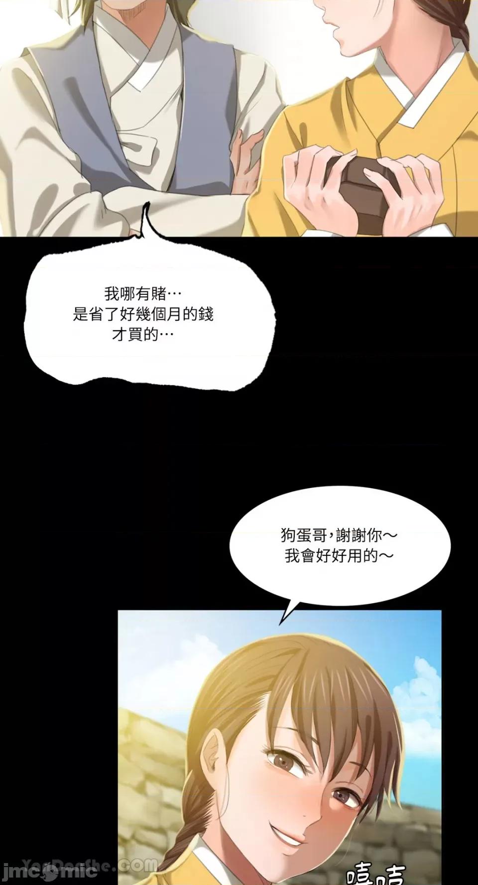 小姐 小姐-7 第28页