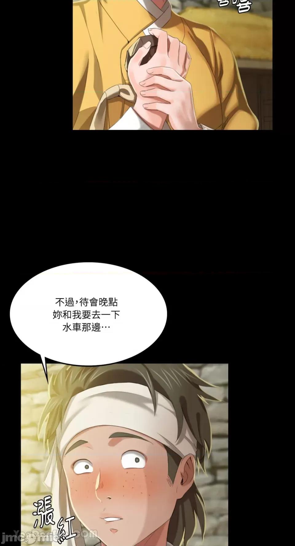 小姐 小姐-7 第29页