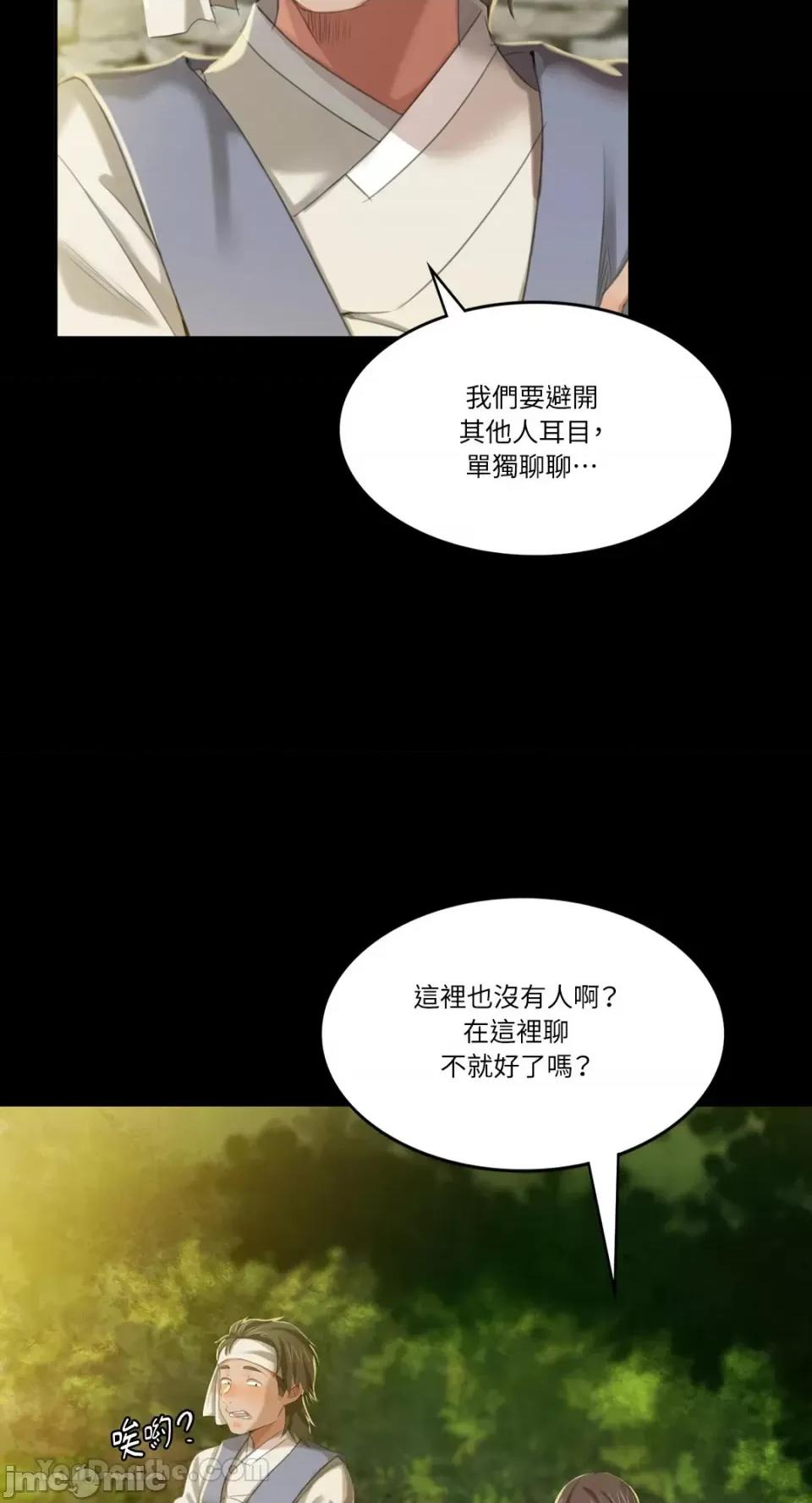 小姐 小姐-7 第30页