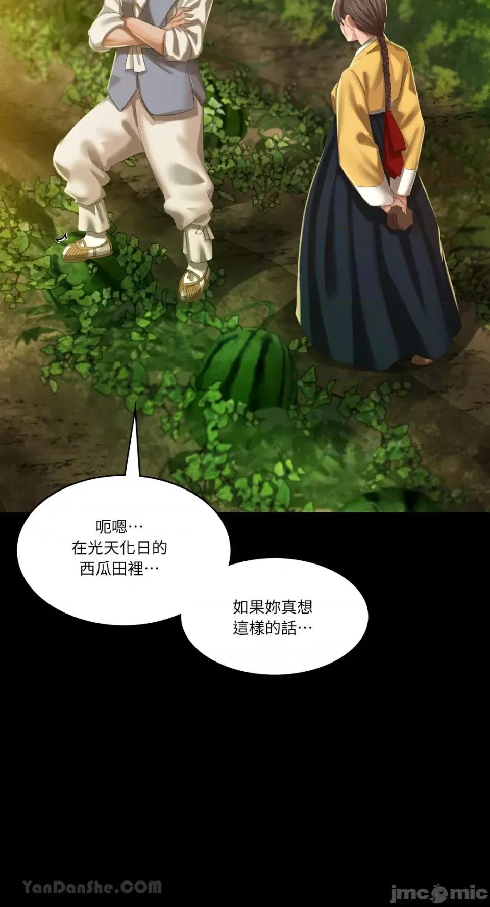 小姐 小姐-7 第31页