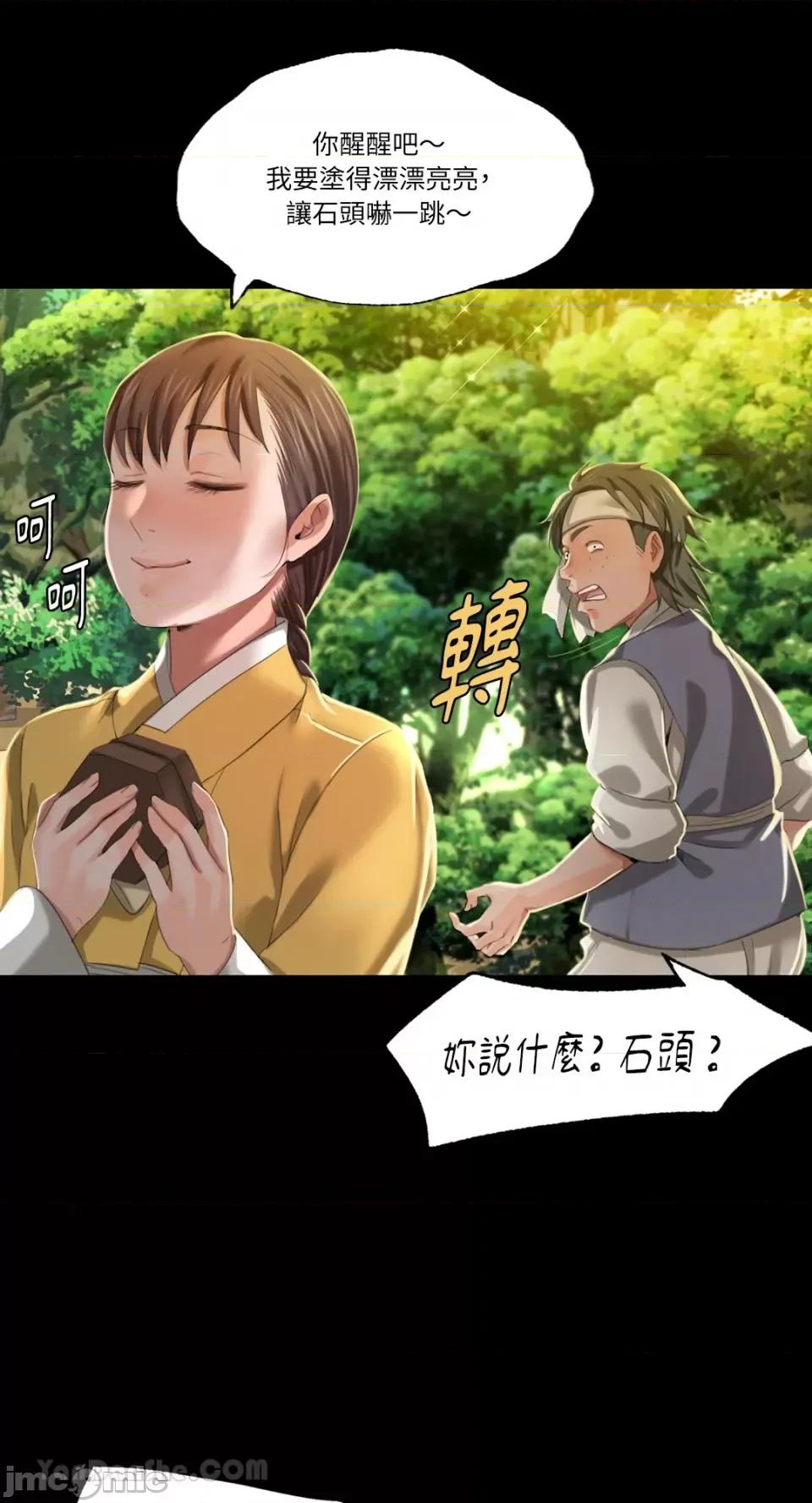 小姐 小姐-7 第32页