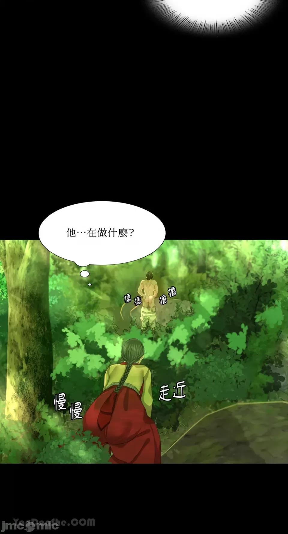 小姐 小姐-7 第37页