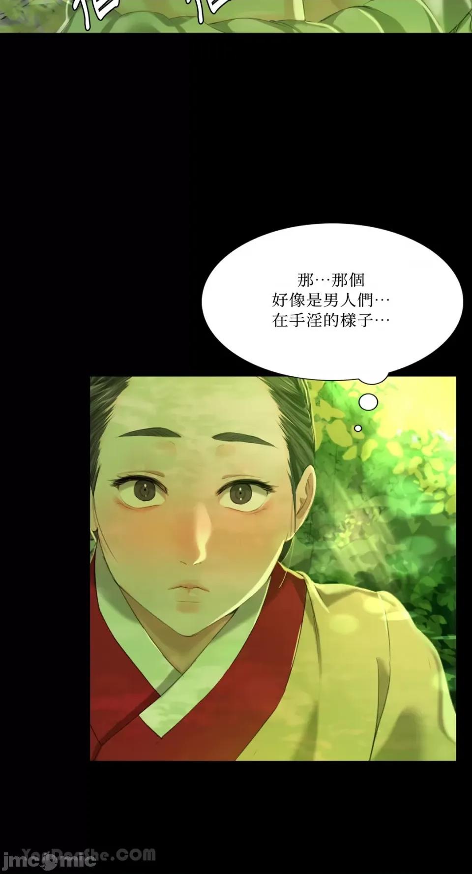 小姐 小姐-7 第40页