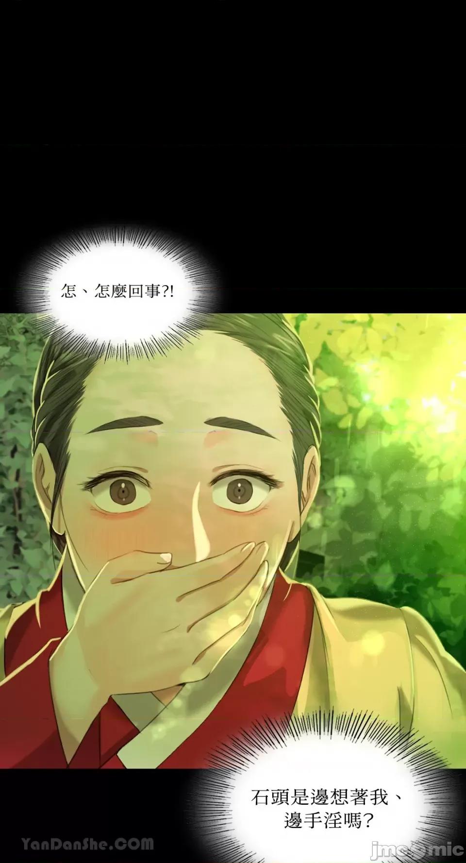 小姐 小姐-7 第43页