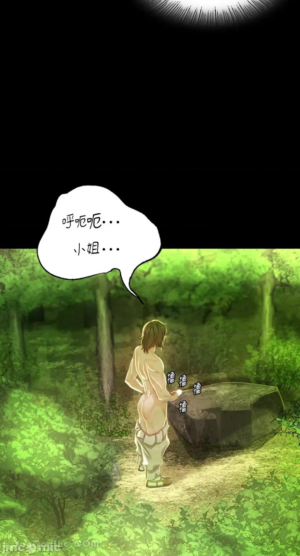 小姐 小姐-7 第44页