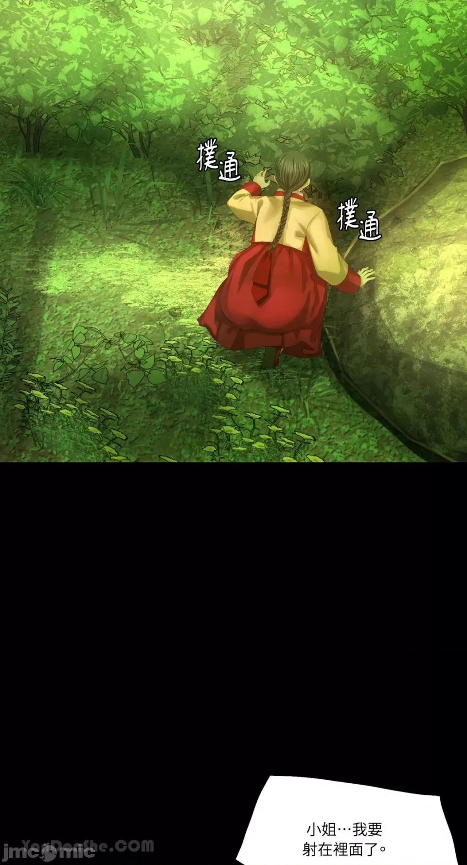 小姐 小姐-7 第45页