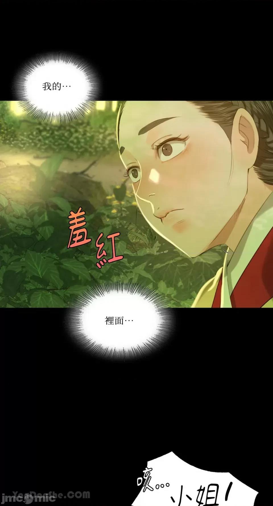 小姐 小姐-7 第47页