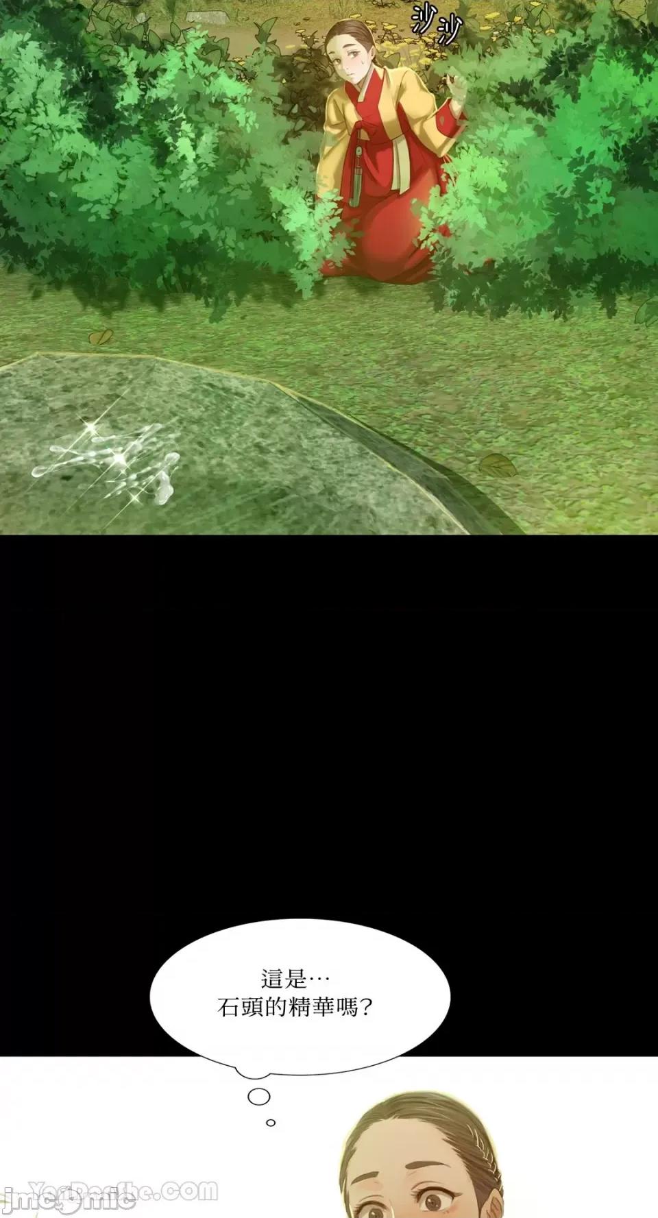 小姐 小姐-7 第55页