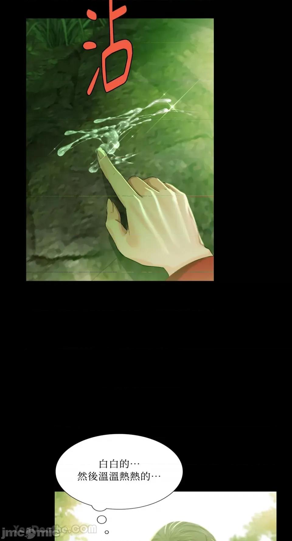 小姐 小姐-7 第57页