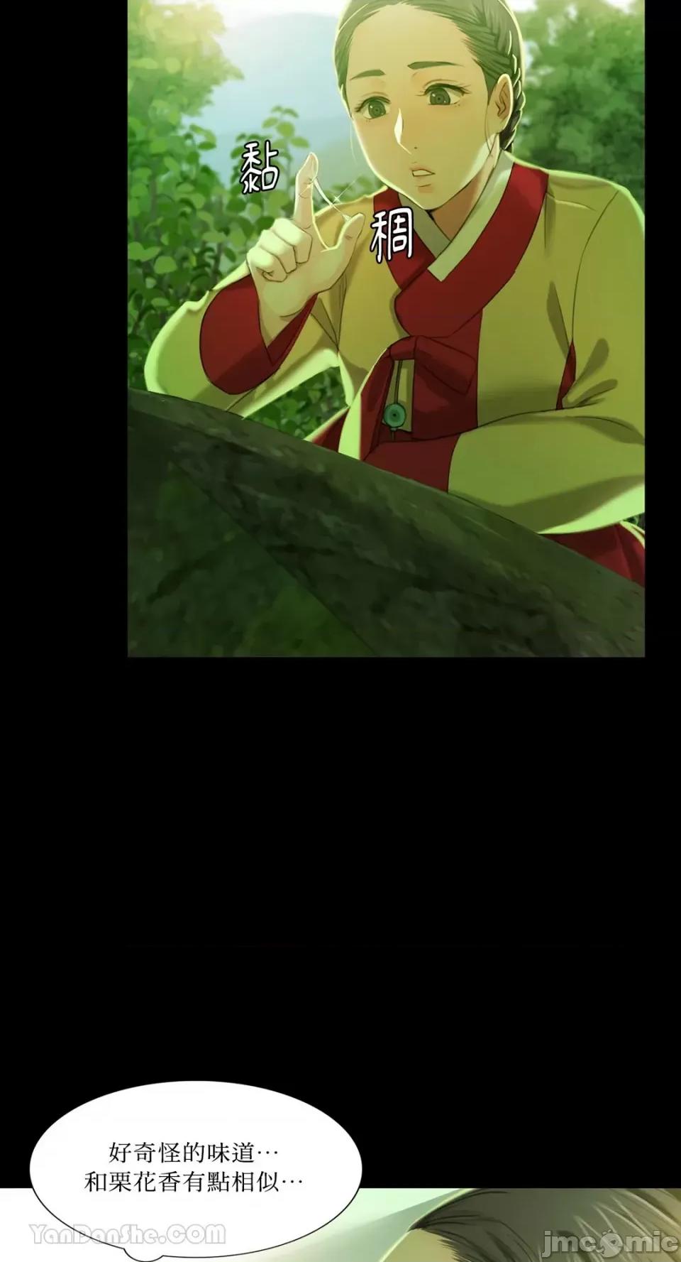 小姐 小姐-7 第58页
