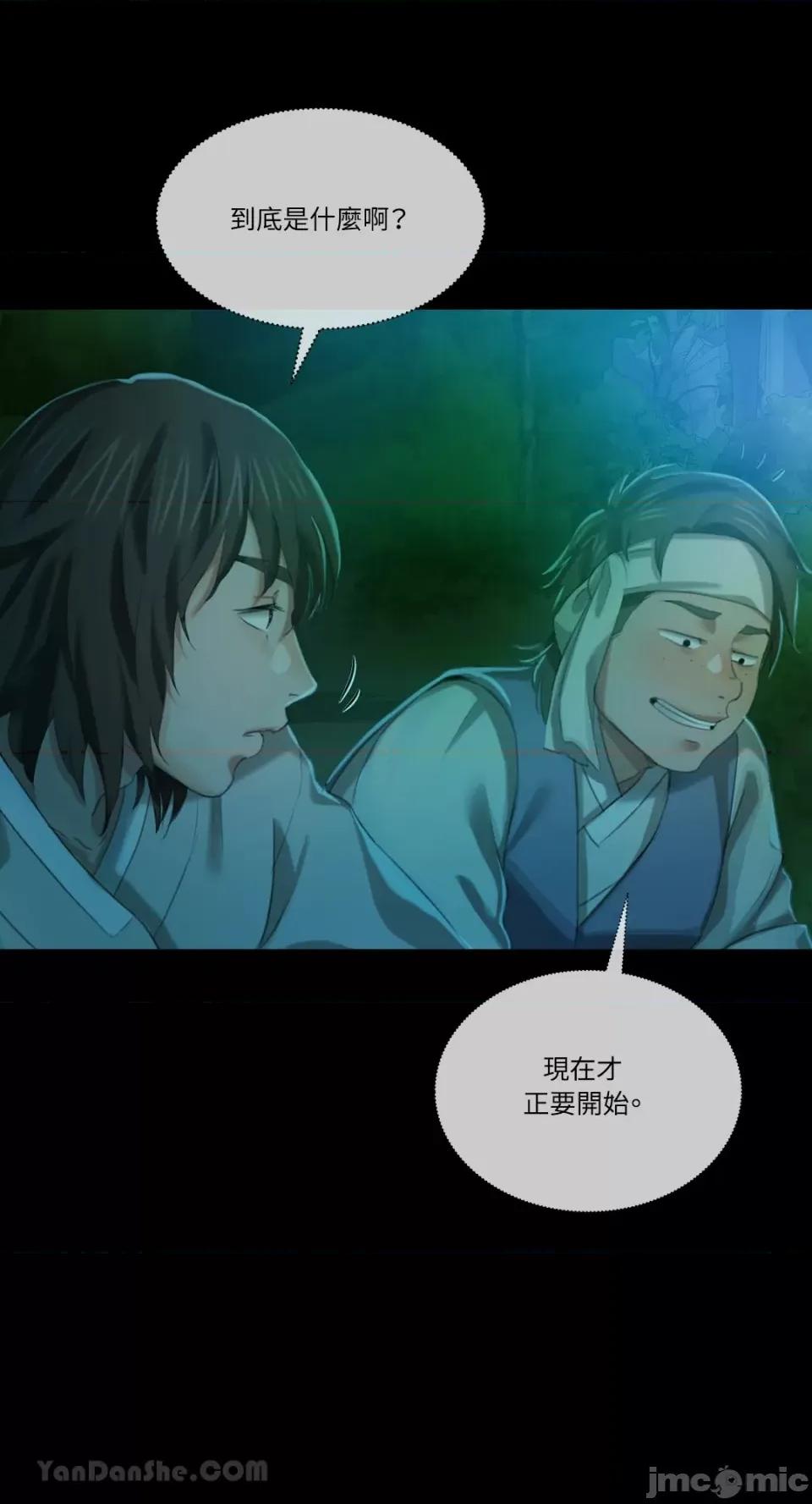 小姐 小姐-7 第74页