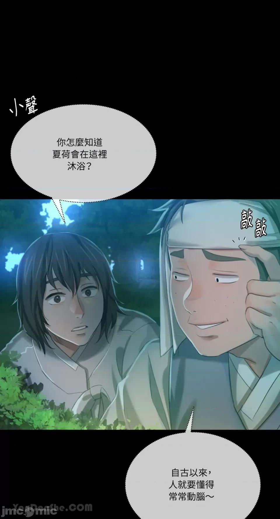 小姐 小姐-7 第78页