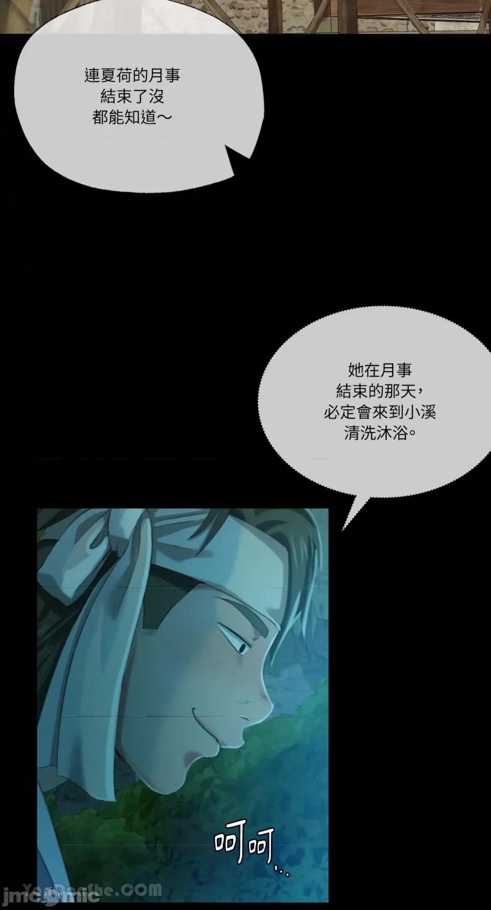 小姐 小姐-7 第80页