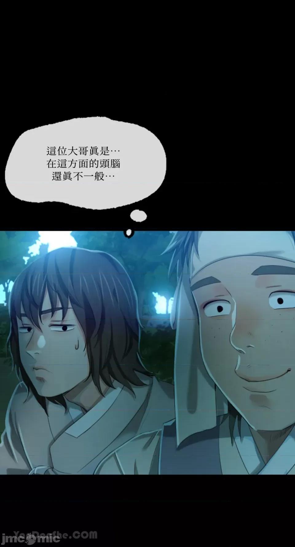 小姐 小姐-7 第81页