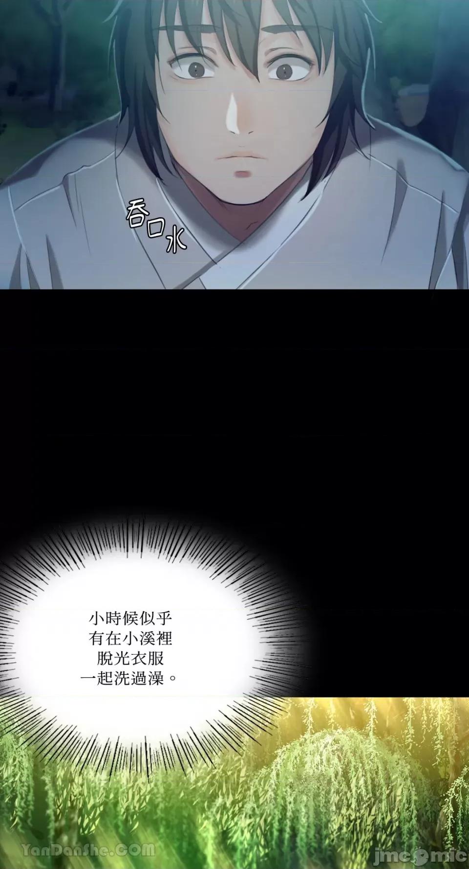 小姐 小姐-7 第84页