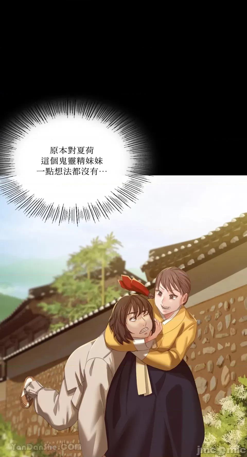 小姐 小姐-7 第87页