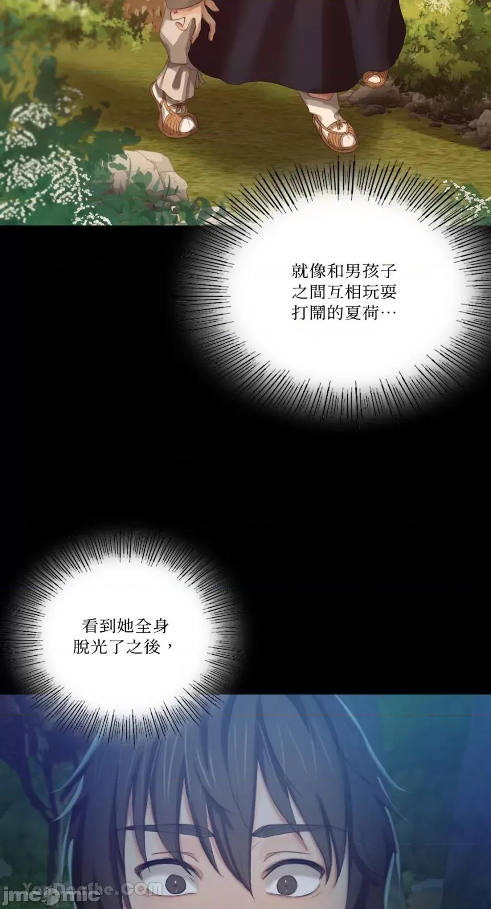 小姐 小姐-7 第88页
