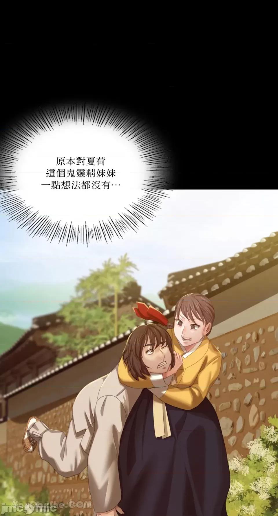 小姐 小姐-8 第1页