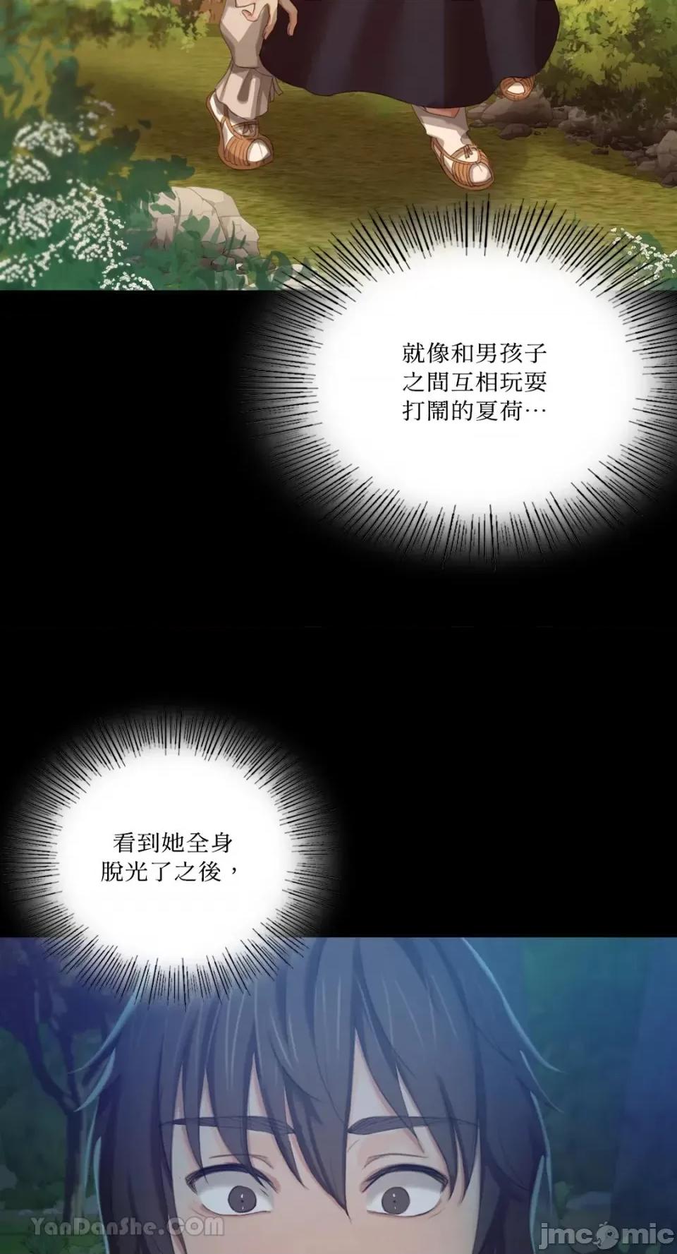 小姐 小姐-8 第2页