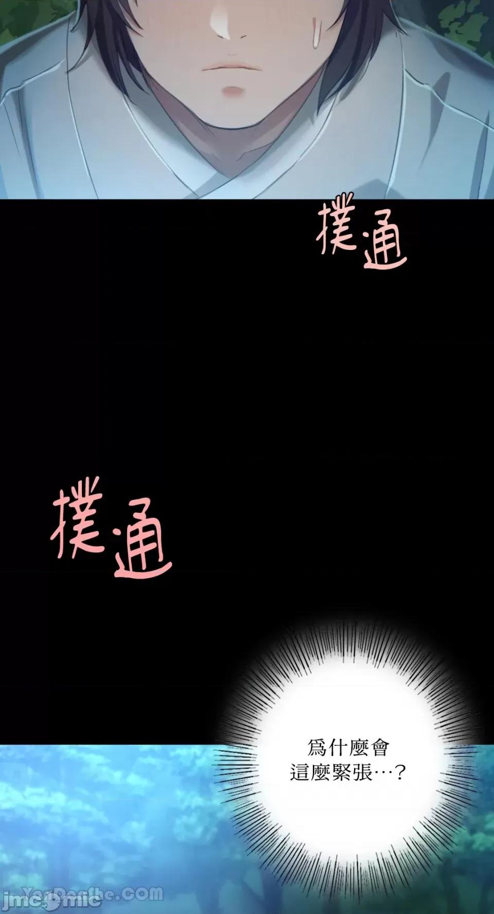 小姐 小姐-8 第3页