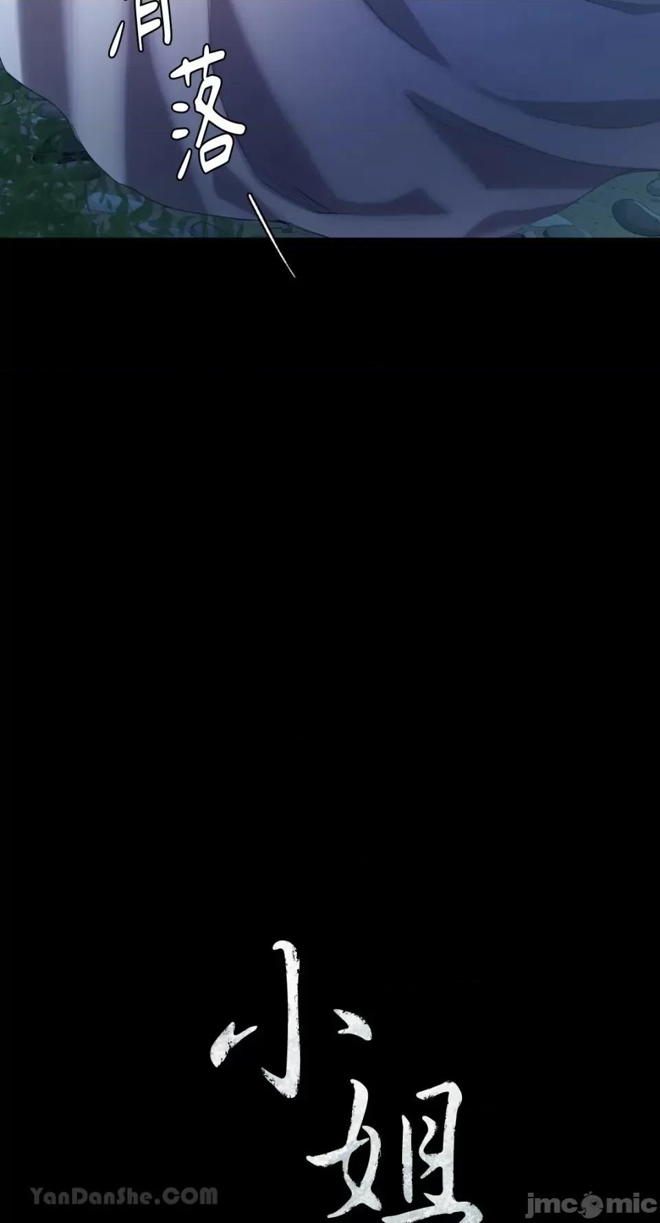 小姐 小姐-8 第5页