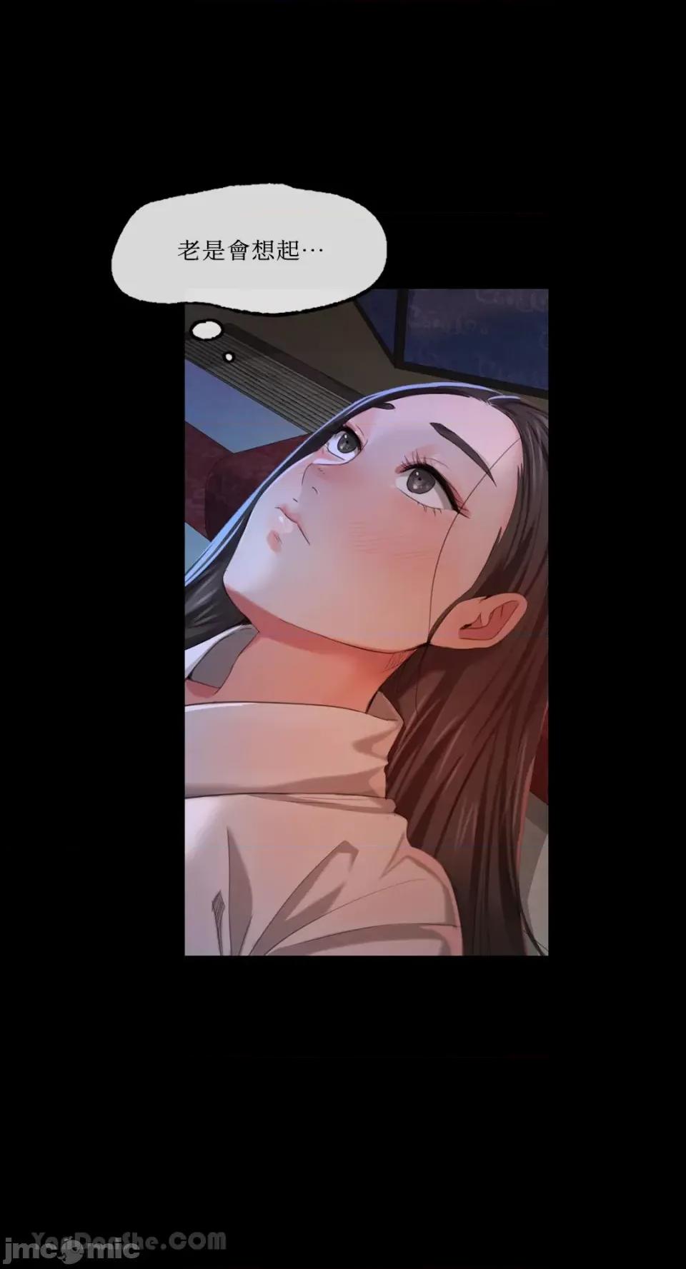 小姐 小姐-8 第9页