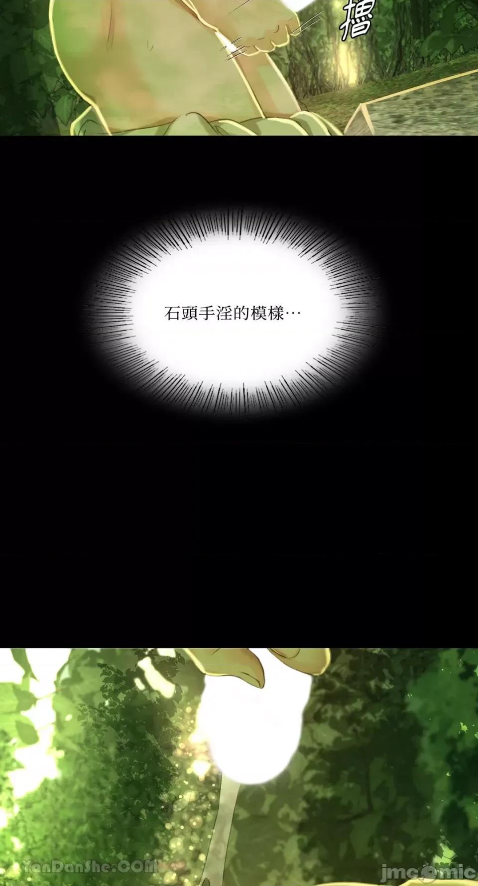小姐 小姐-8 第11页