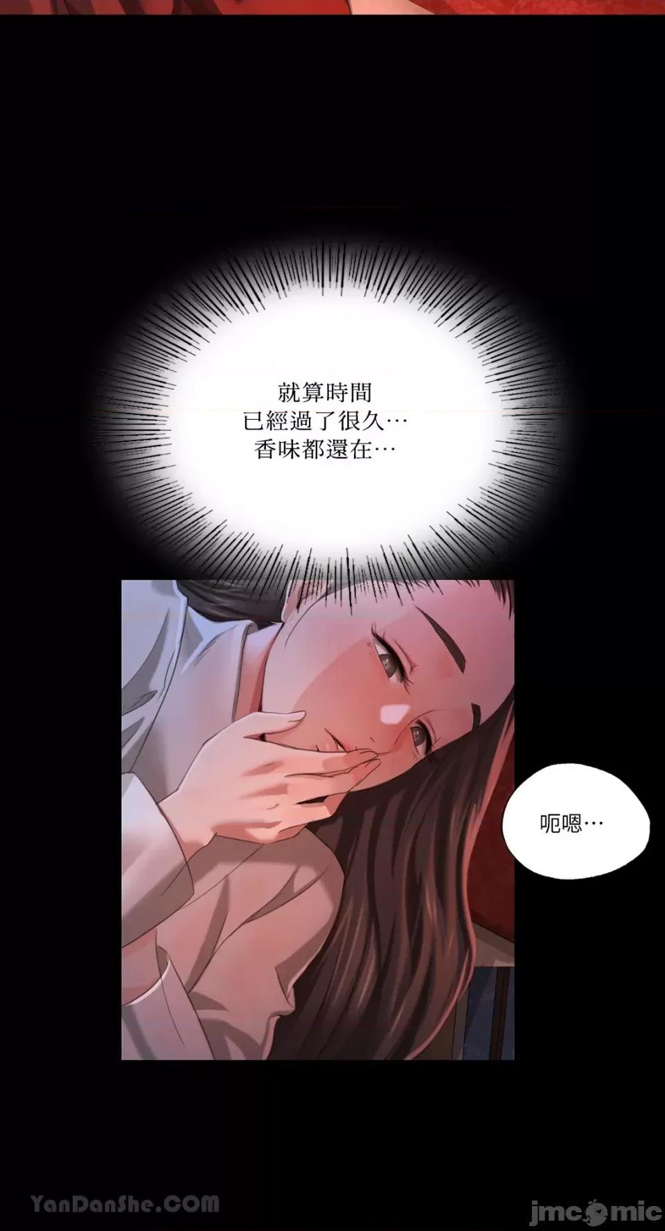 小姐 小姐-8 第14页