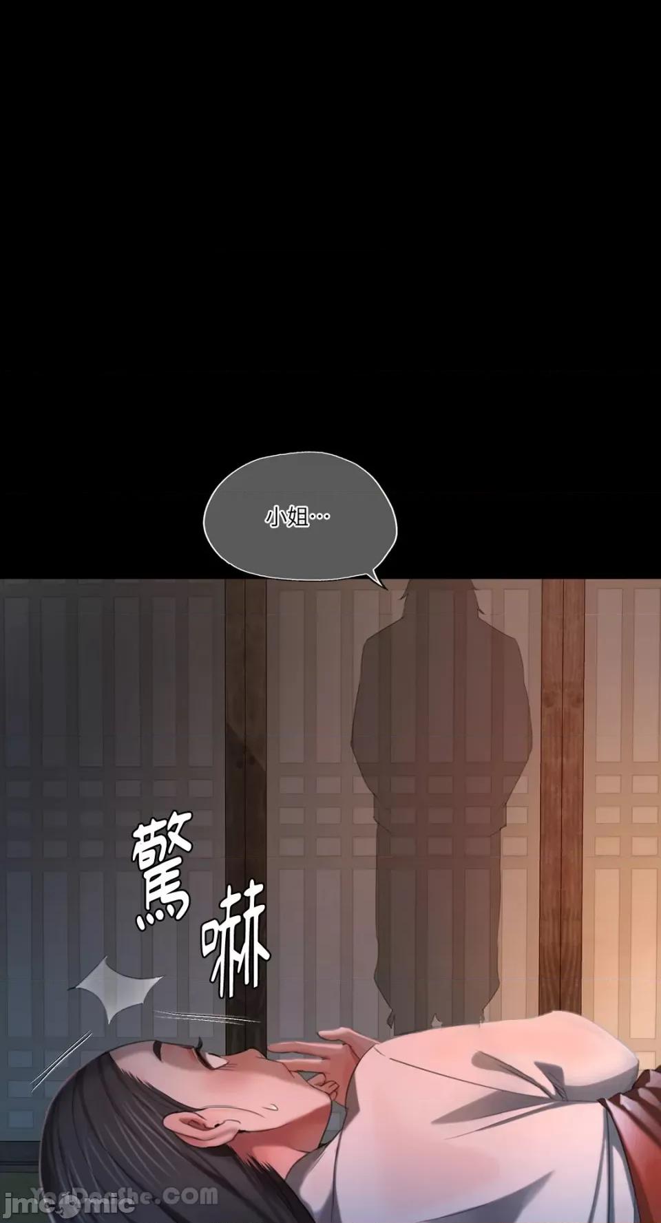 小姐 小姐-8 第18页