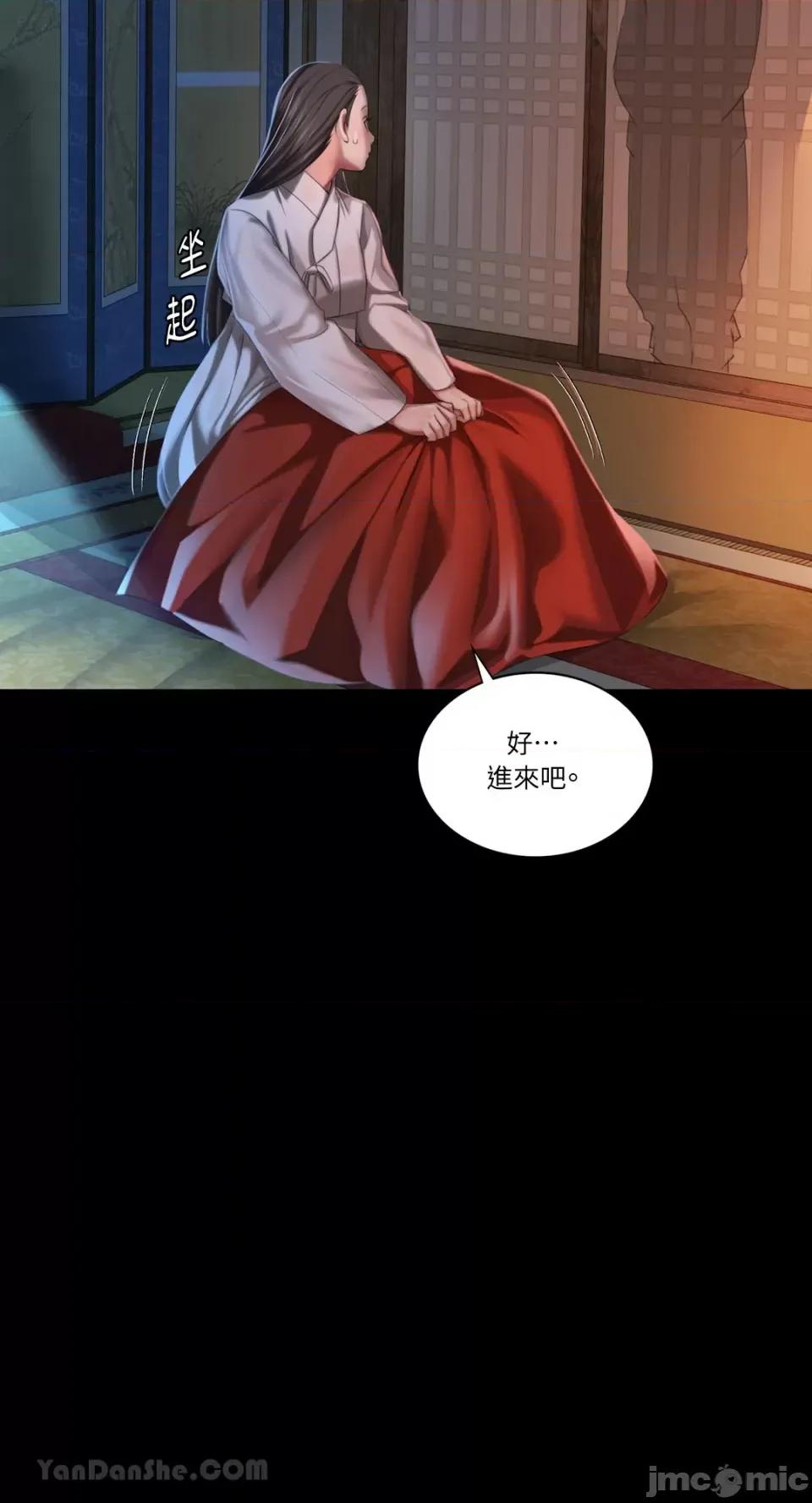 小姐 小姐-8 第20页