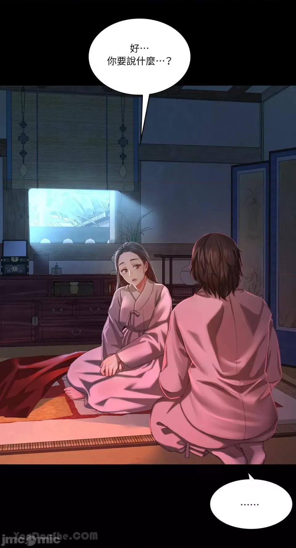 小姐 小姐-8 第21页