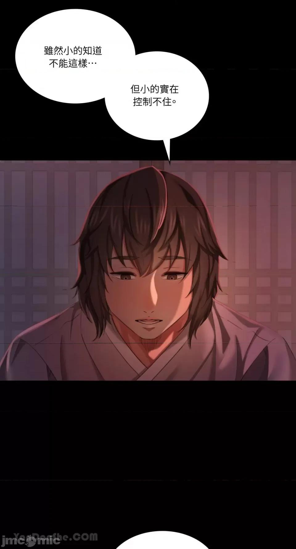 小姐 小姐-8 第22页
