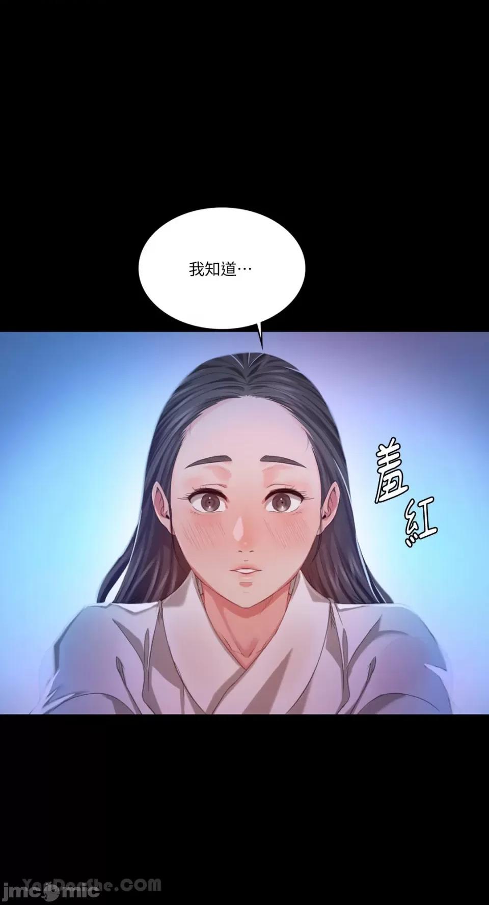 小姐 小姐-8 第25页