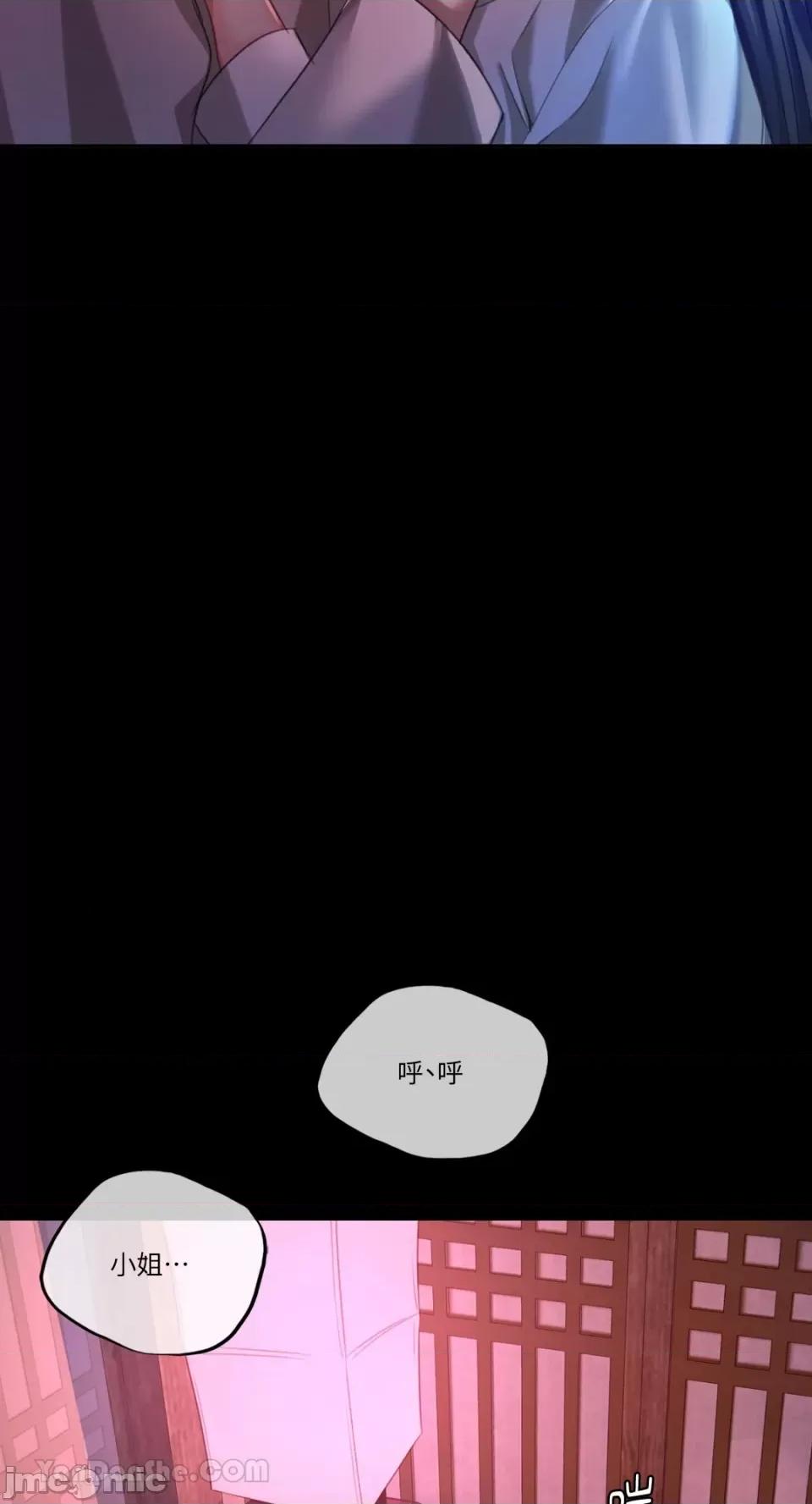 小姐 小姐-8 第30页