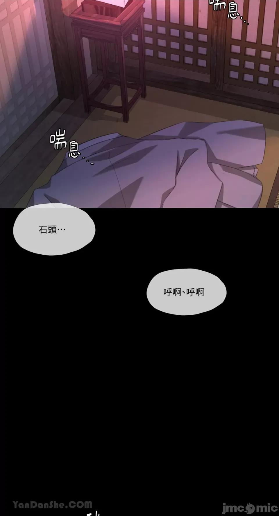 小姐 小姐-8 第31页