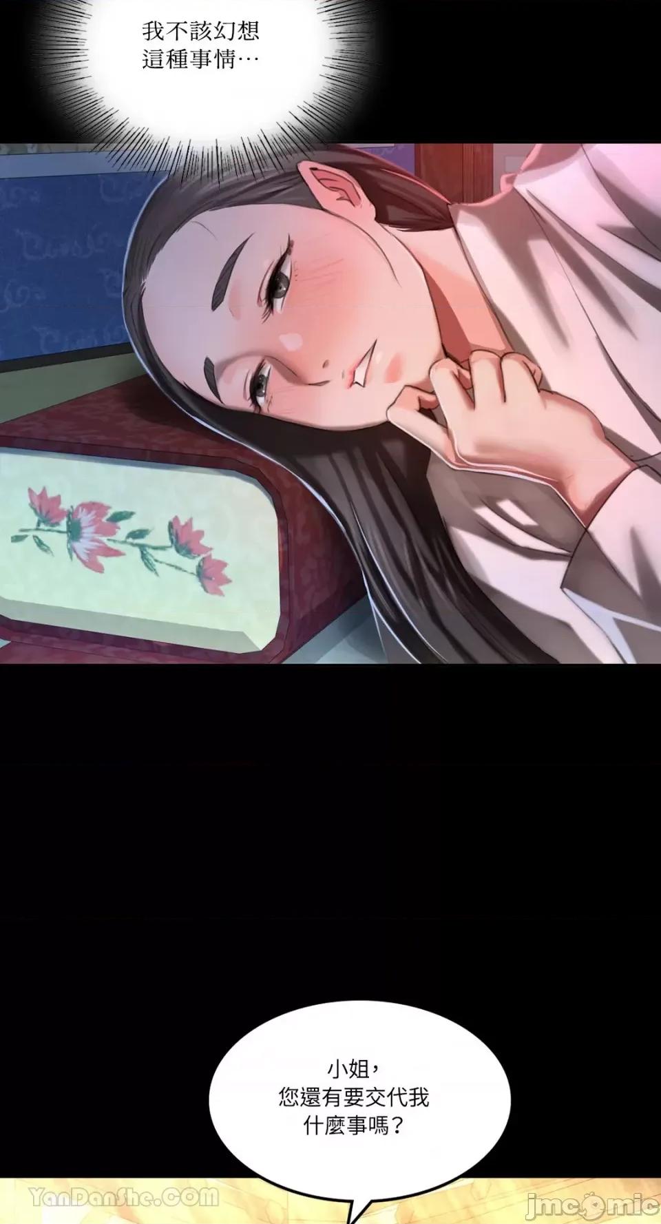 小姐 小姐-8 第35页