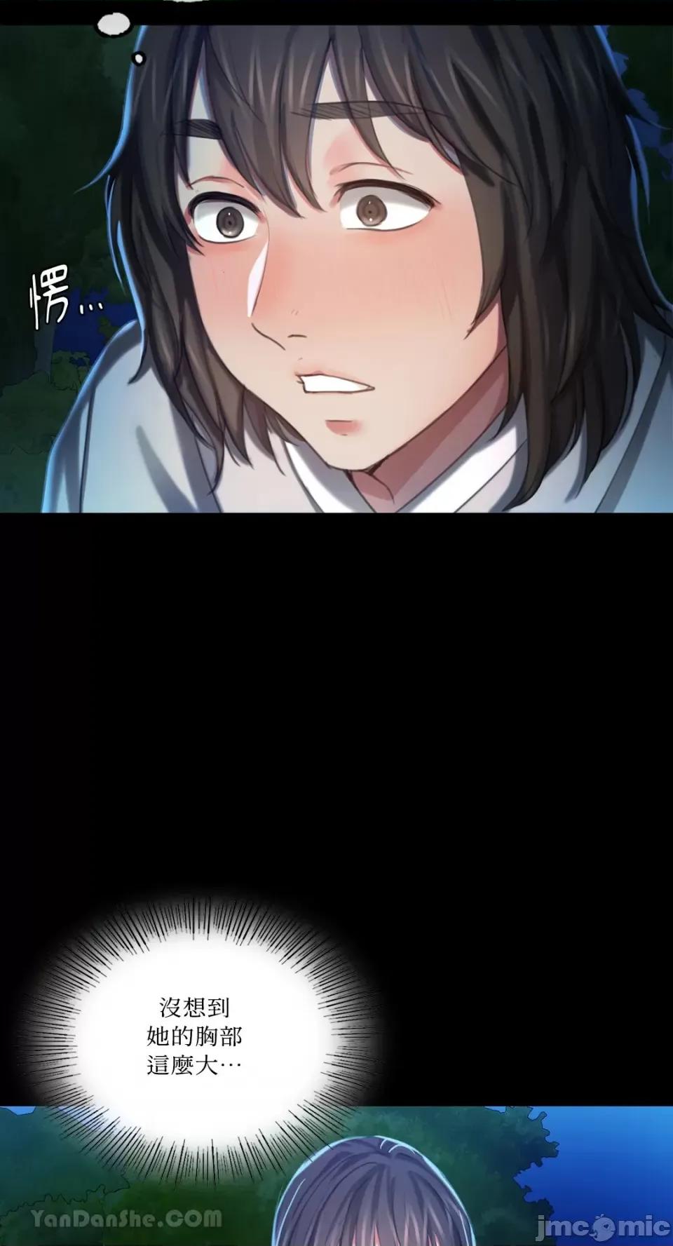 小姐 小姐-8 第43页