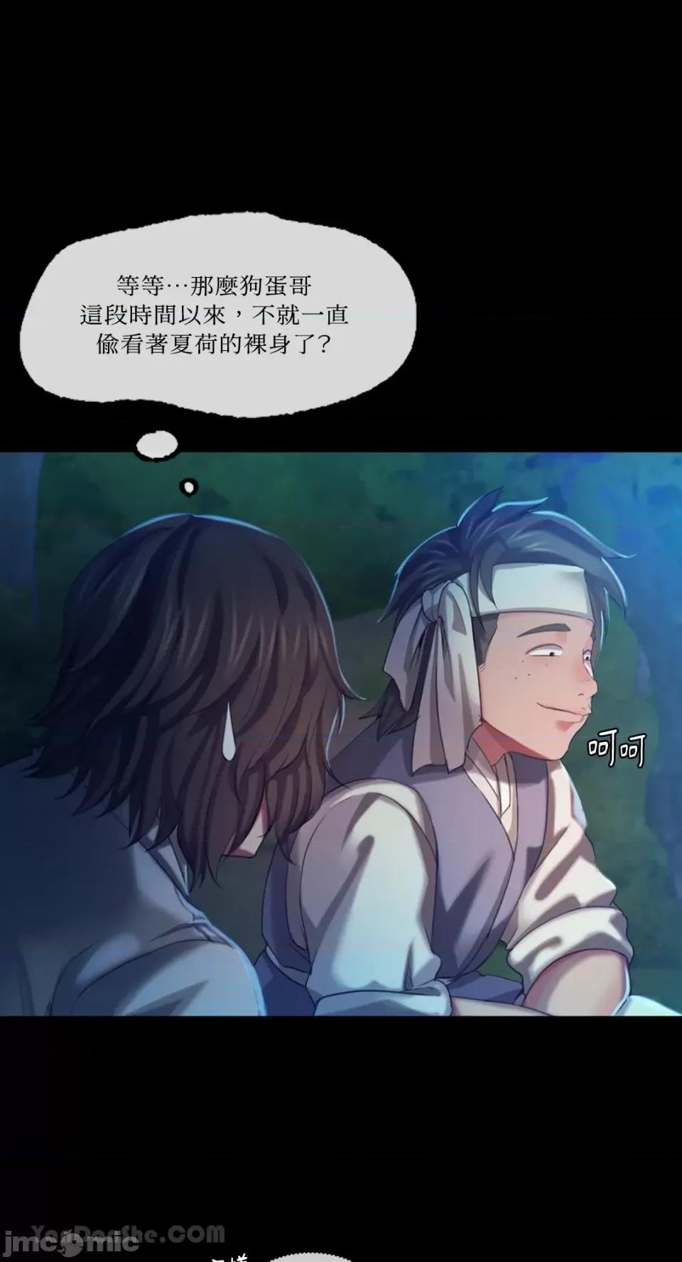 小姐 小姐-8 第46页