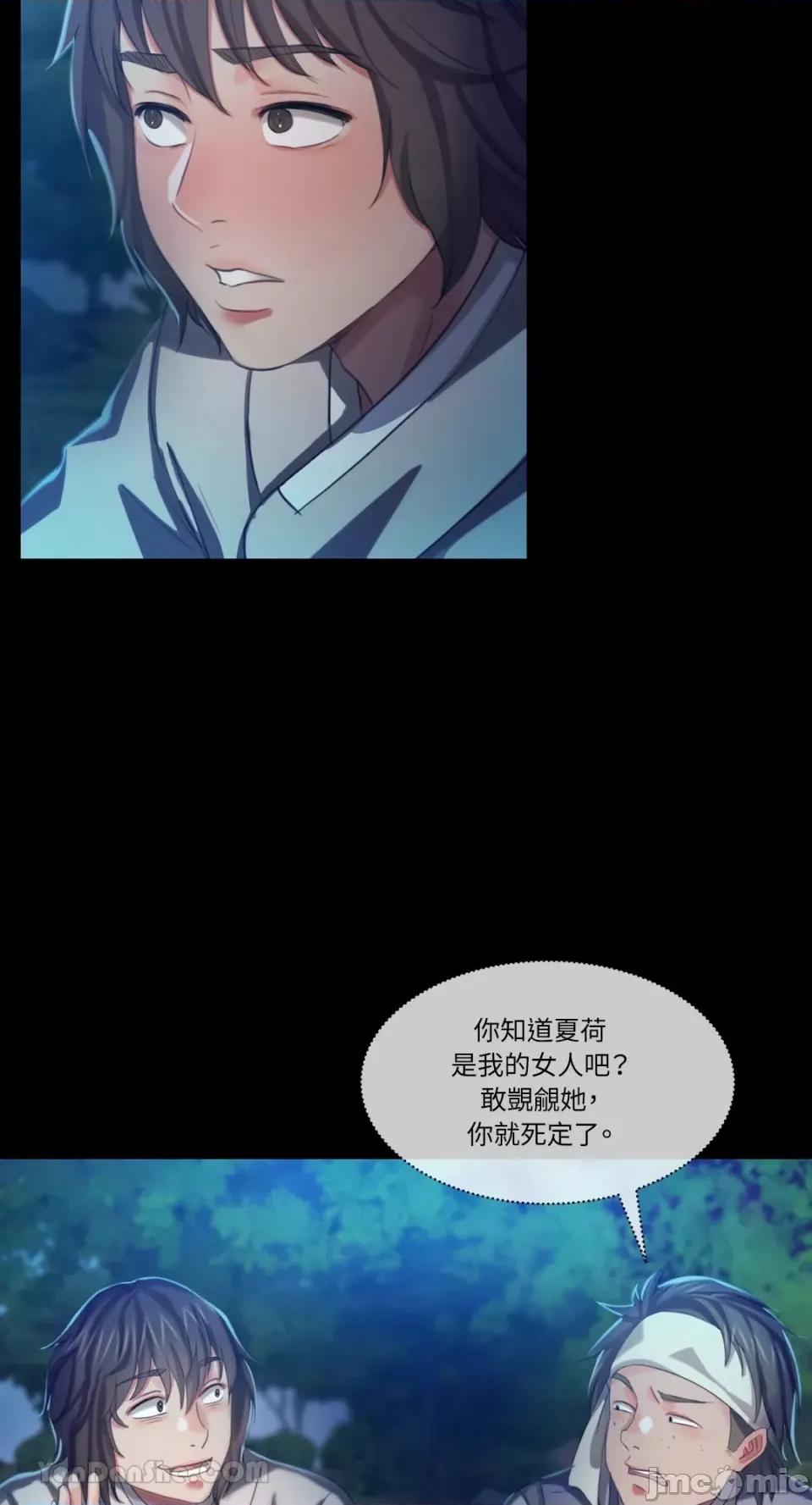 小姐 小姐-8 第48页
