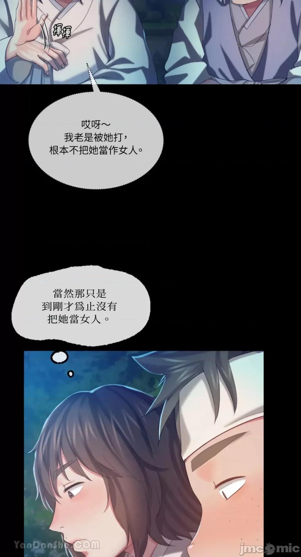 小姐 小姐-8 第49页
