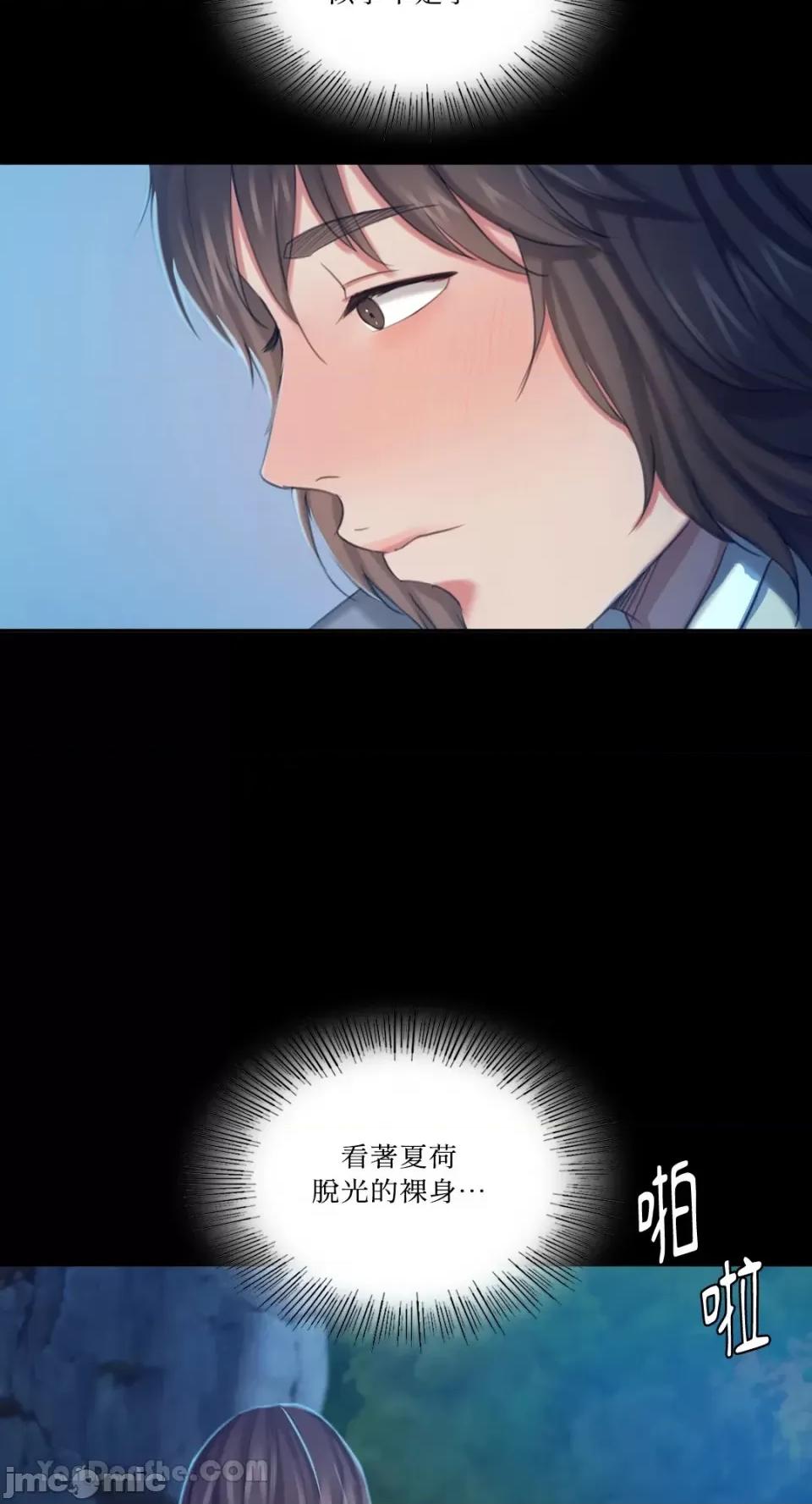 小姐 小姐-8 第53页