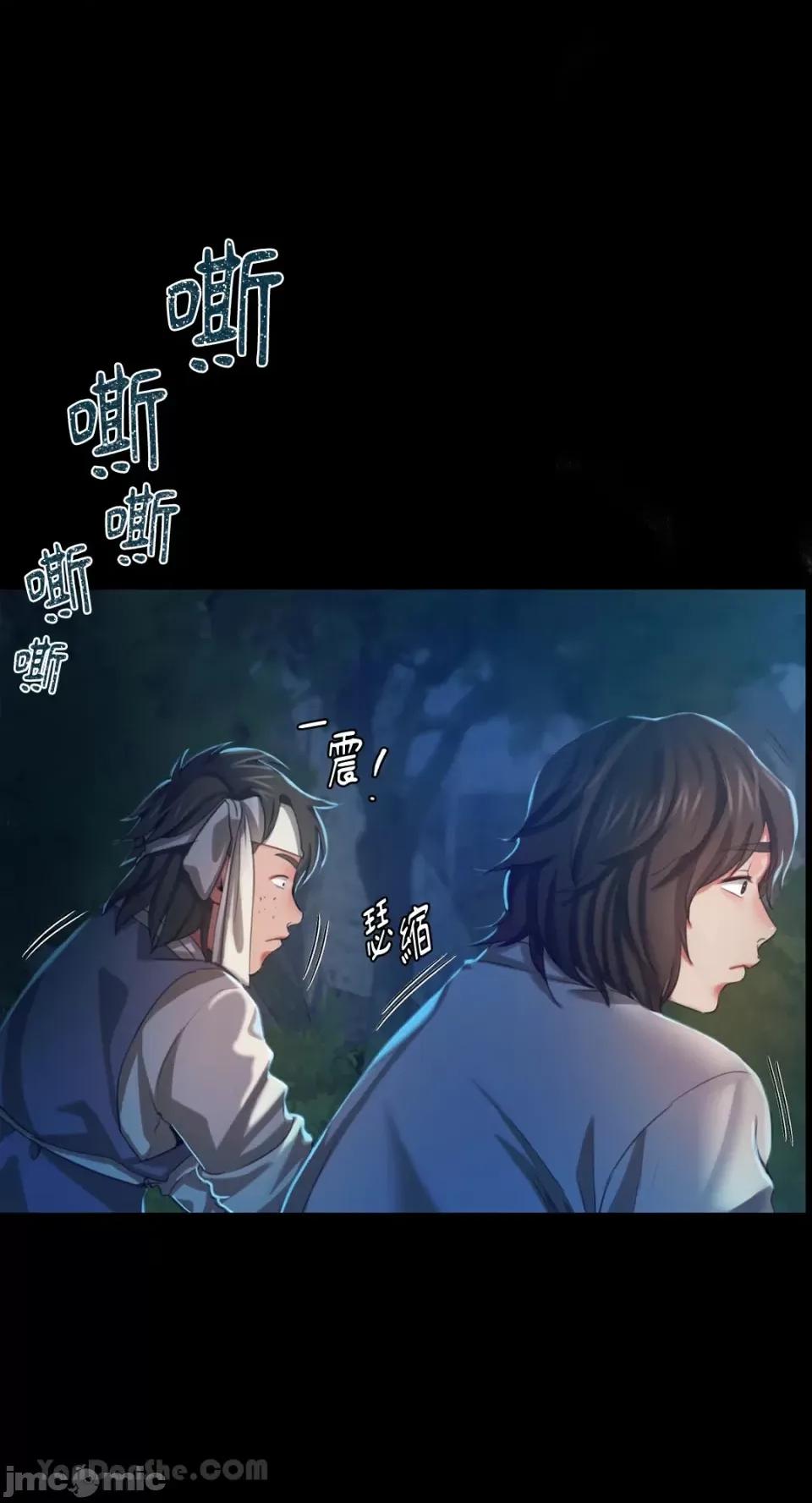 小姐 小姐-8 第56页