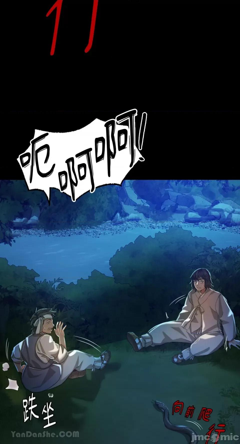 小姐 小姐-8 第58页