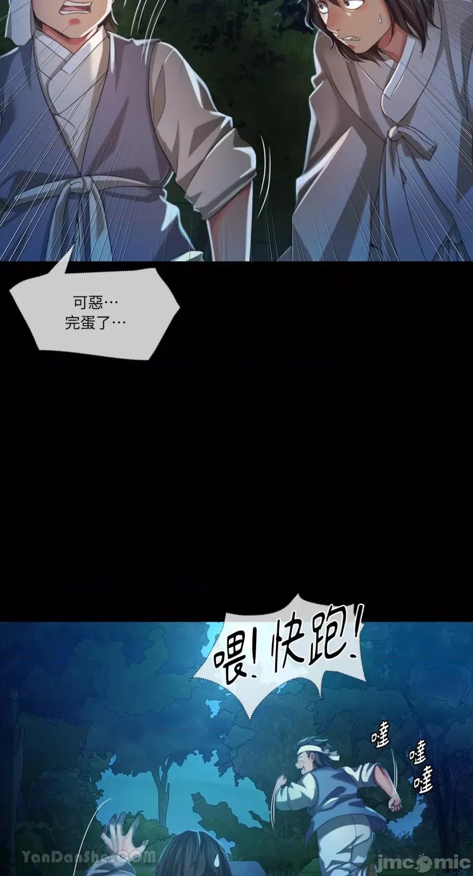 小姐 小姐-8 第61页