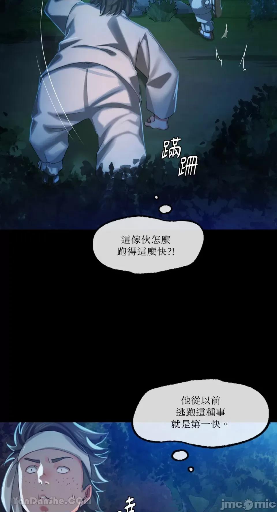 小姐 小姐-8 第62页